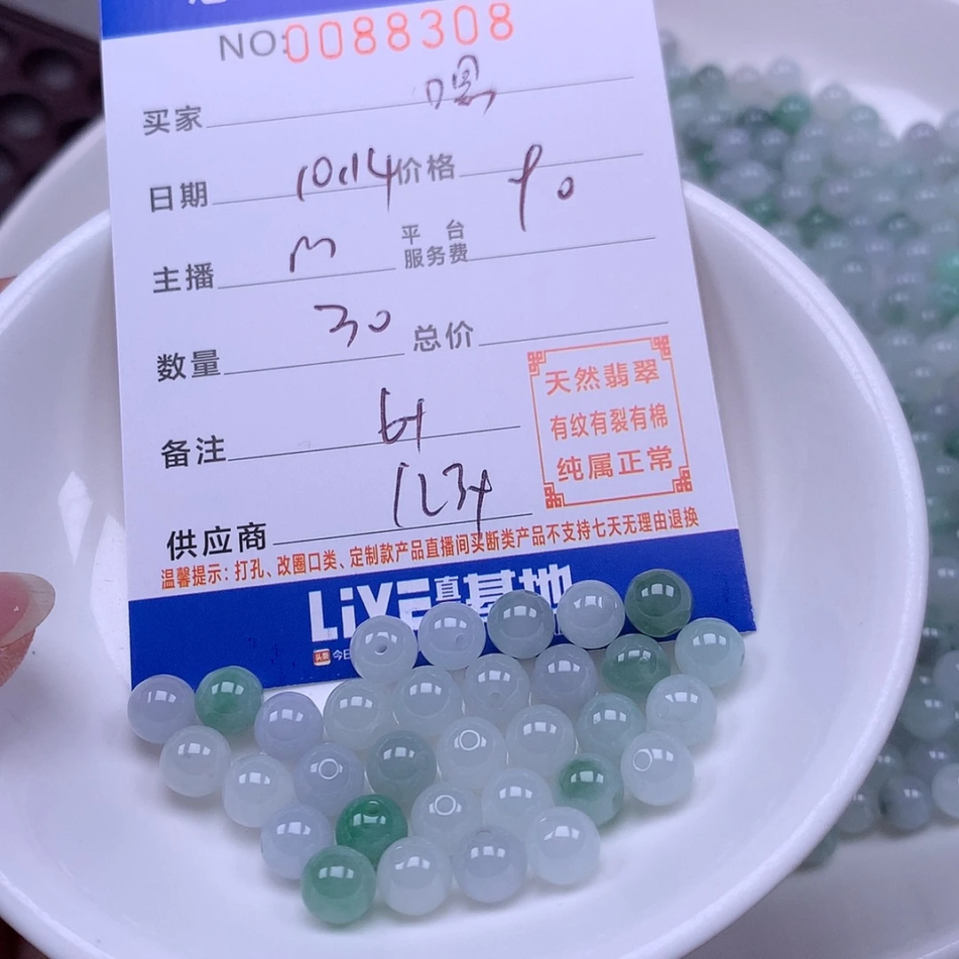 嗯***哪翡翠未镶嵌手链翡翠