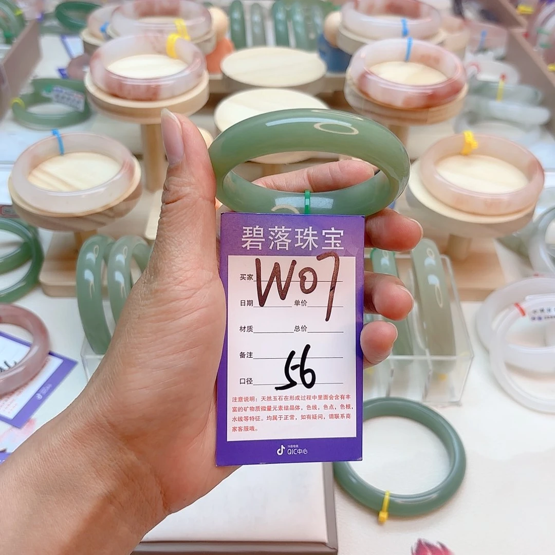 石英质玉手镯未镶嵌苗*