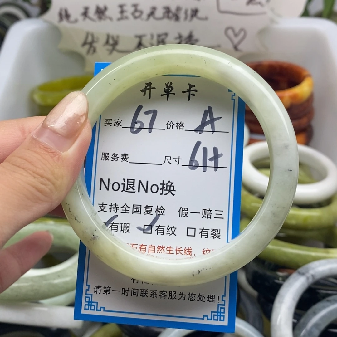 蛇纹石玉未镶嵌手镯