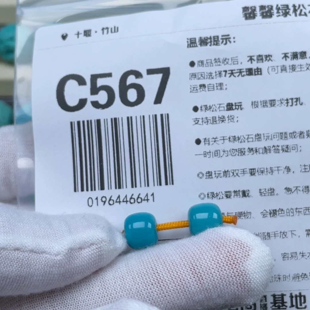 绿松石未镶嵌挂件醉**王