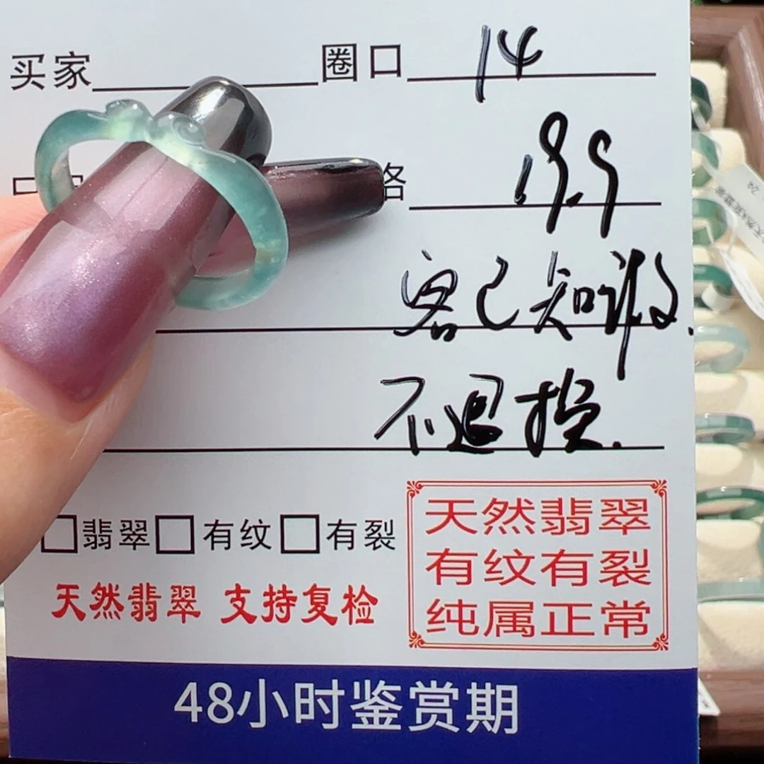 未镶嵌戒指翡翠沐*音缅甸翡翠