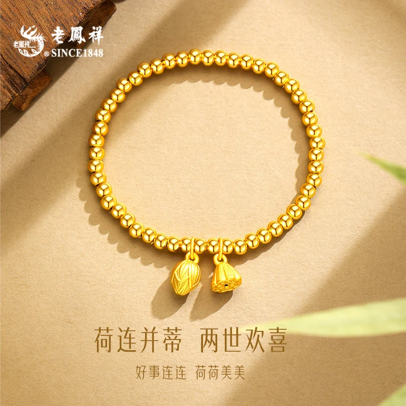 老鳯祥 足银手链 两世欢手链气质百搭时尚3号升级款