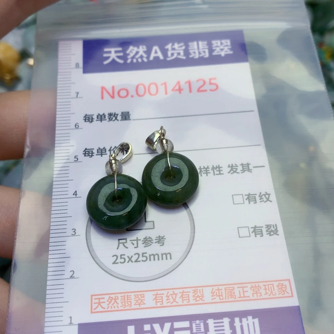 美***画翡翠未镶嵌吊坠(不含链)