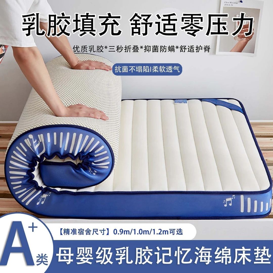 防滑亲肤柔软透气学生床垫