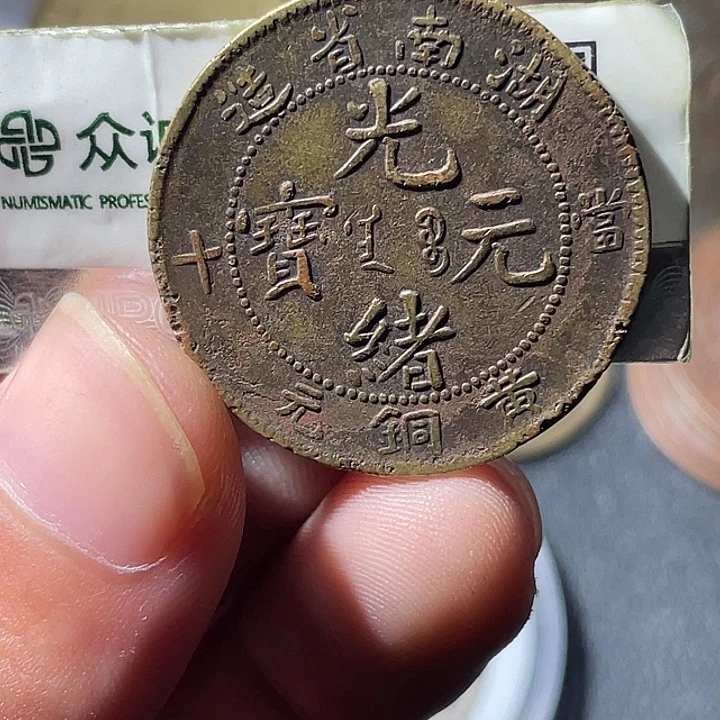铜通古博今专卖店海海海