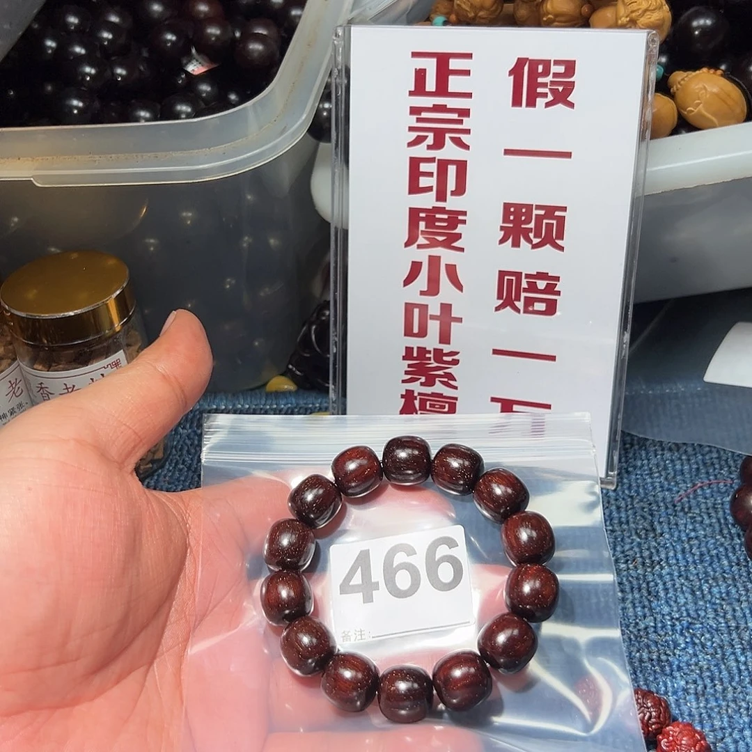 无事牌檀香紫檀（小叶紫檀）