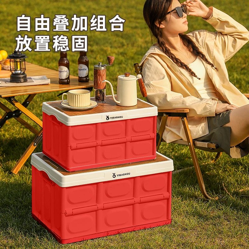 【新年定制款】红红火火户外箱折叠多功能收纳箱