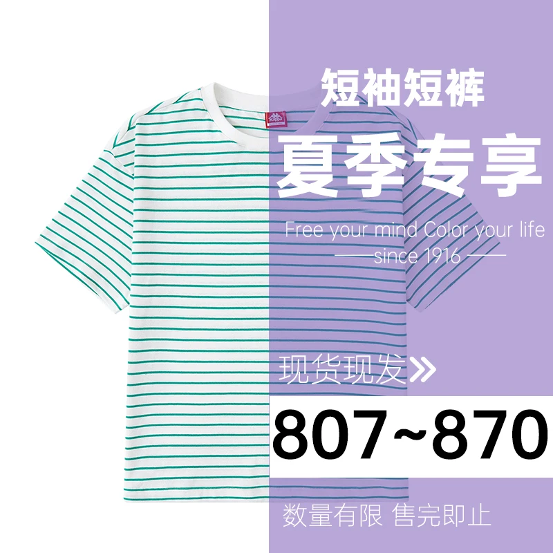 【名品秒购】夏季微断码福利男女童T恤短袖POLO衫短裤807~870【萍萍】