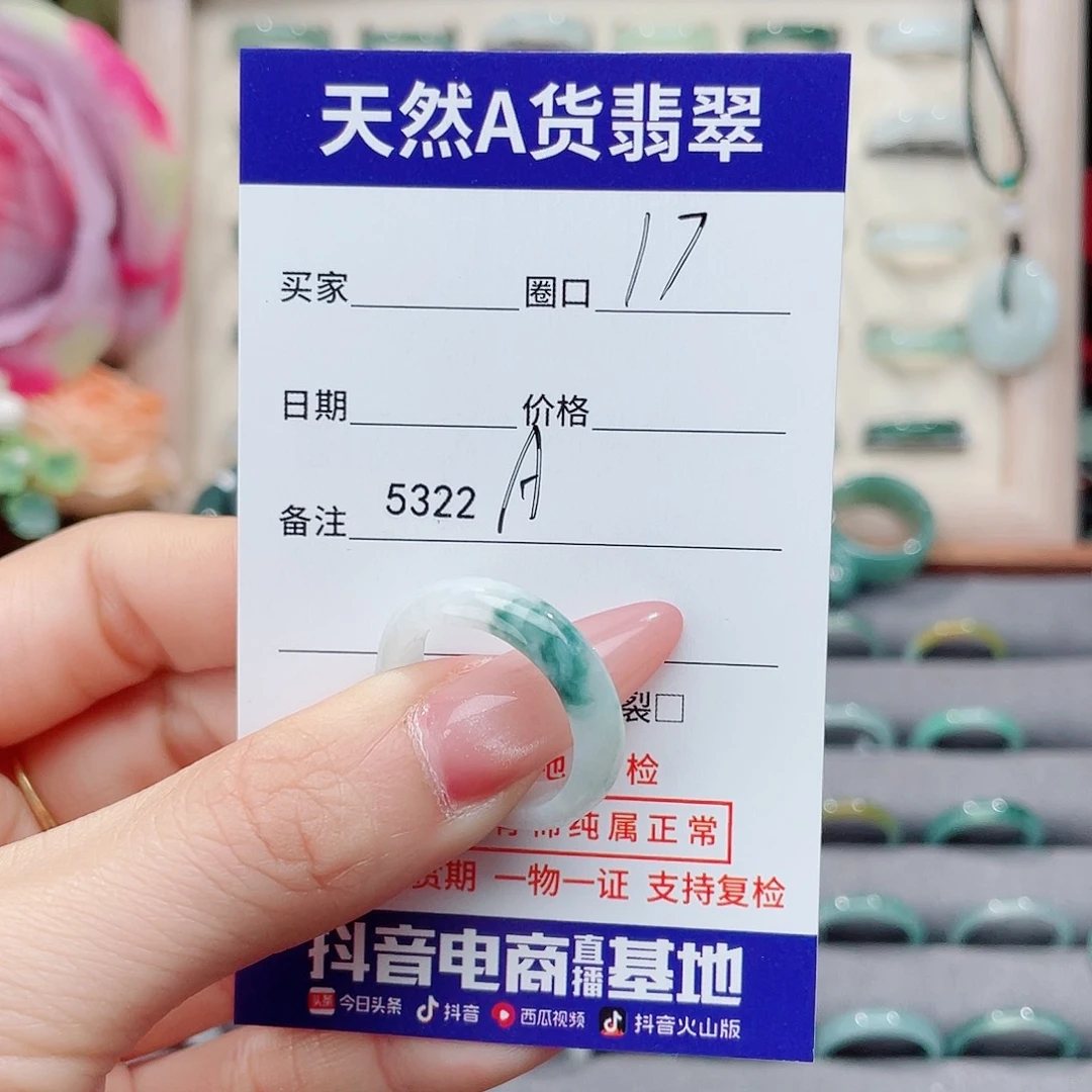 未镶嵌戒指翡翠王****⸃a5322