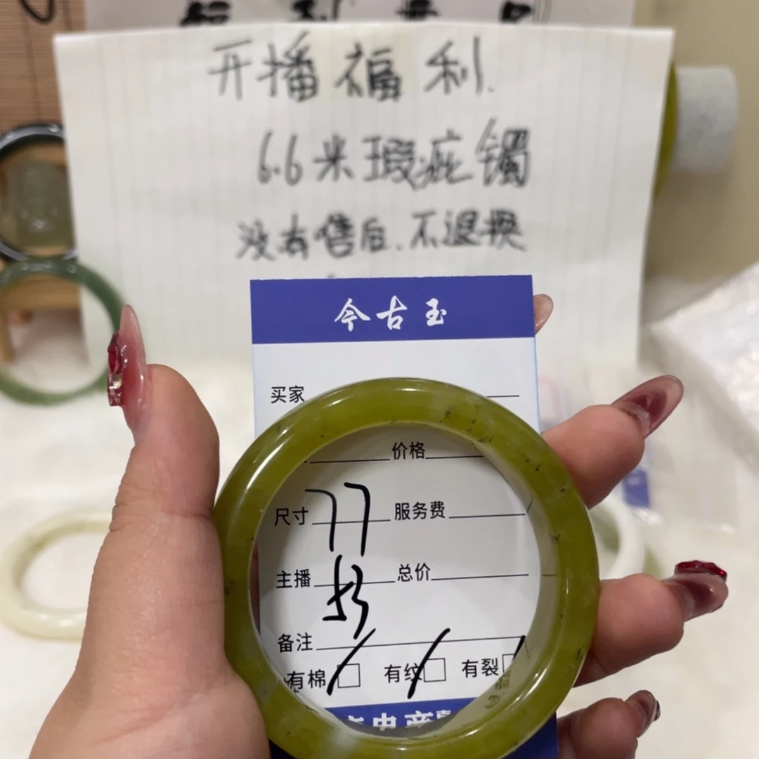 蛇纹石玉手镯未镶嵌