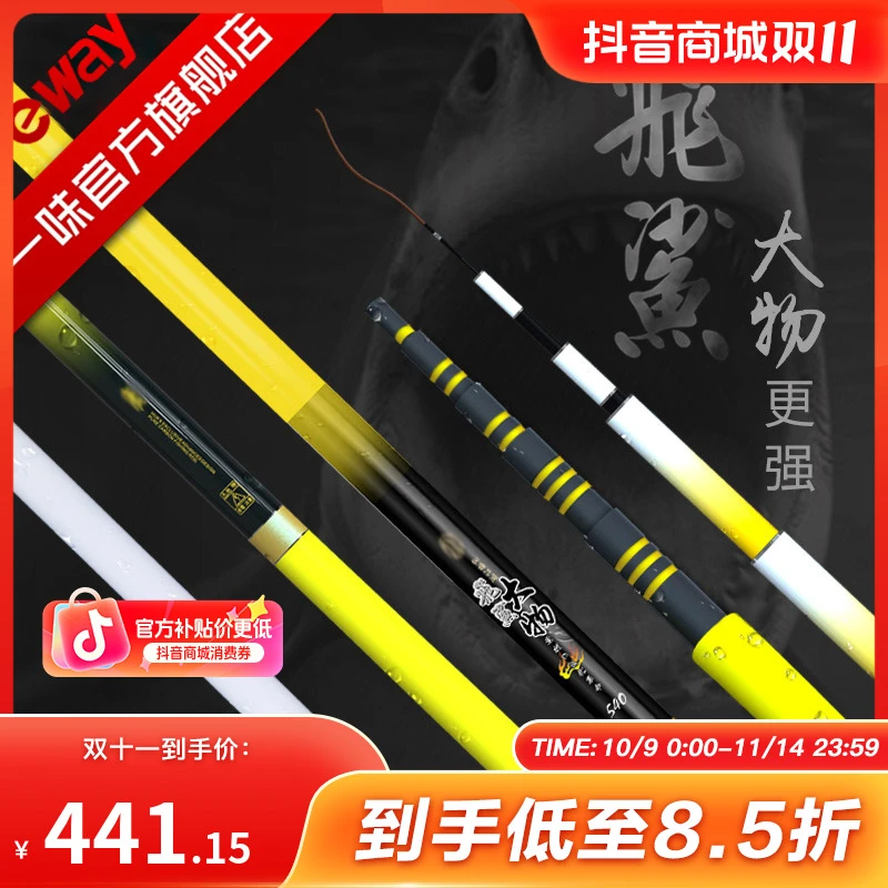 一味飞鲨大物鱼竿正品台钓竿28调钓鱼竿暴力青鱼竿鲟鱼大物竿