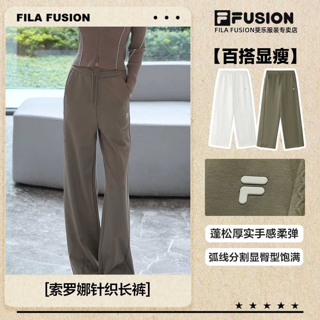 斐乐【流光风显瘦神裤】女款秋季休闲裤针织舒适时尚简约T11W545606