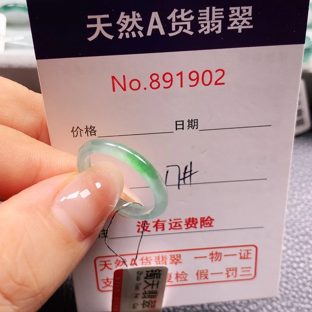 未镶嵌戒指翡翠17号
