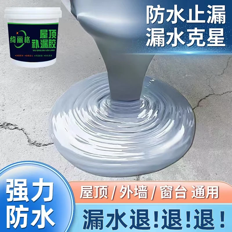 屋顶墙体外墙裂缝漏水渗水抗冻防晒房顶漏水补漏防水胶