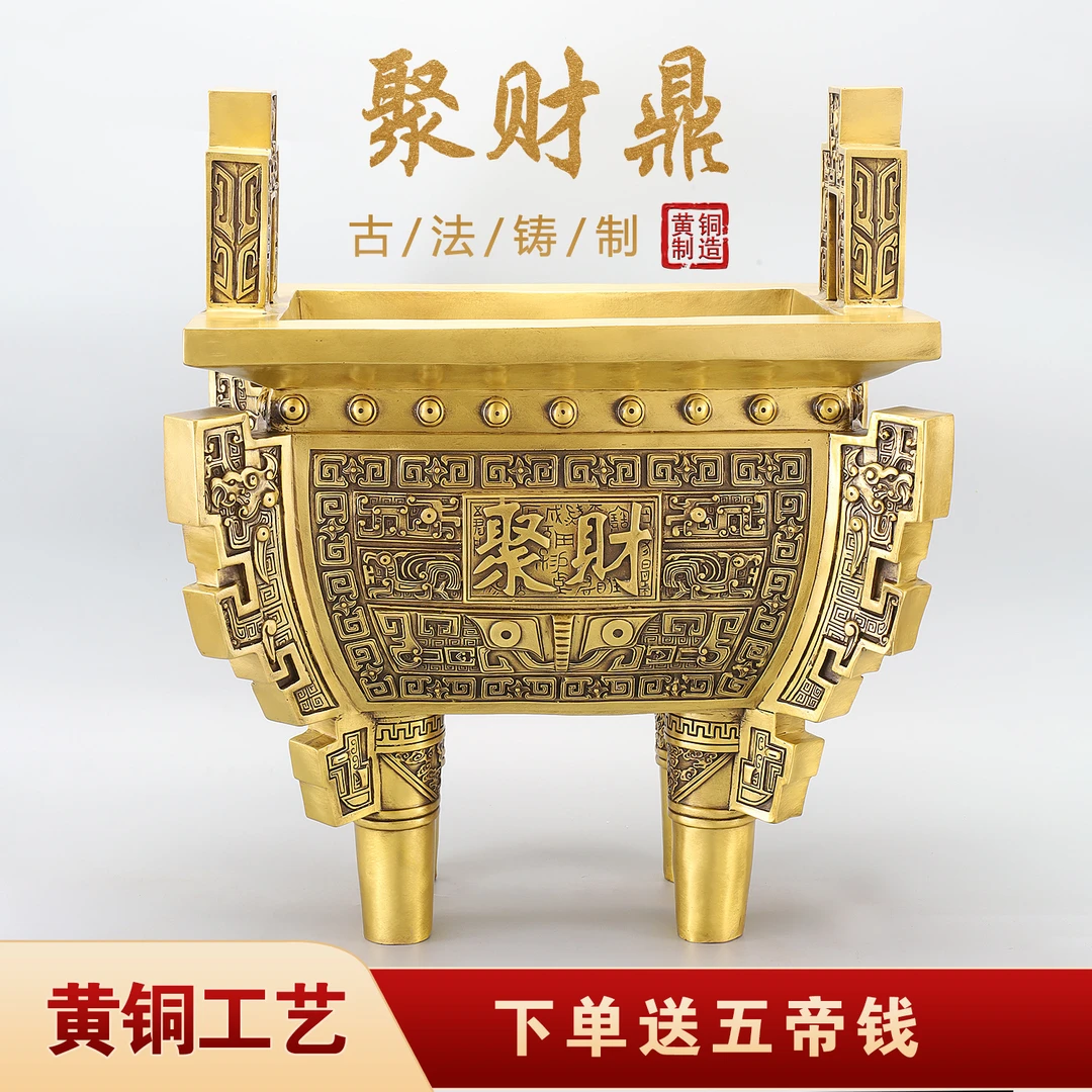 黄铜聚财鼎四足鼎办公室客厅装饰工艺品开业乔迁礼品大号落地铜鼎