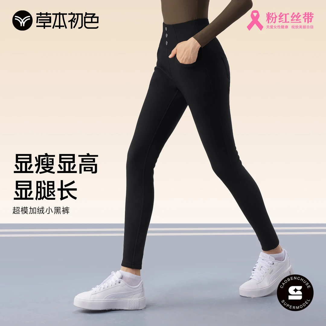 【草本初色】时尚小黑裤女士显瘦高腰休闲外穿显高修身