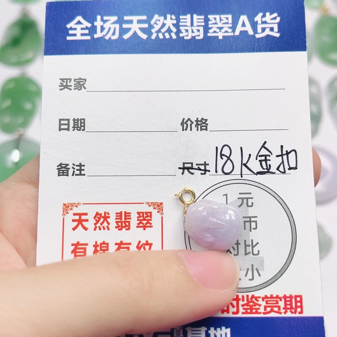 翡翠未镶嵌颈饰全场天然A货翡翠