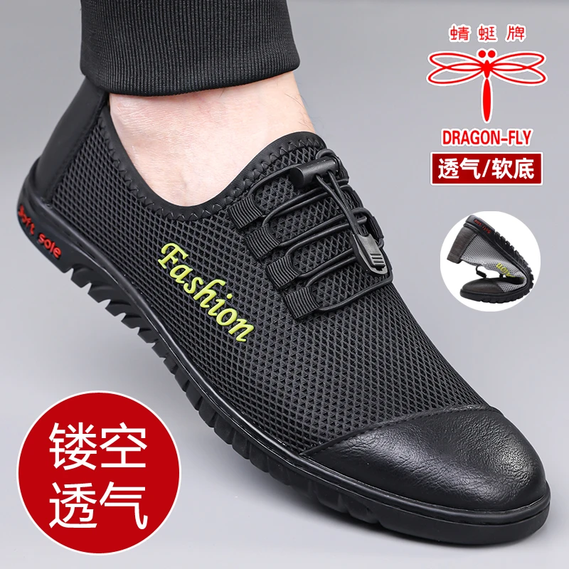 蜻蜓牌男鞋夏季2025新款男士镂空网面透气软底防滑休闲运动鞋薄款