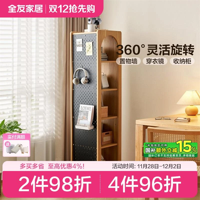 全友家居现代简约家用多功能可旋转穿衣镜观照多功能转角柜