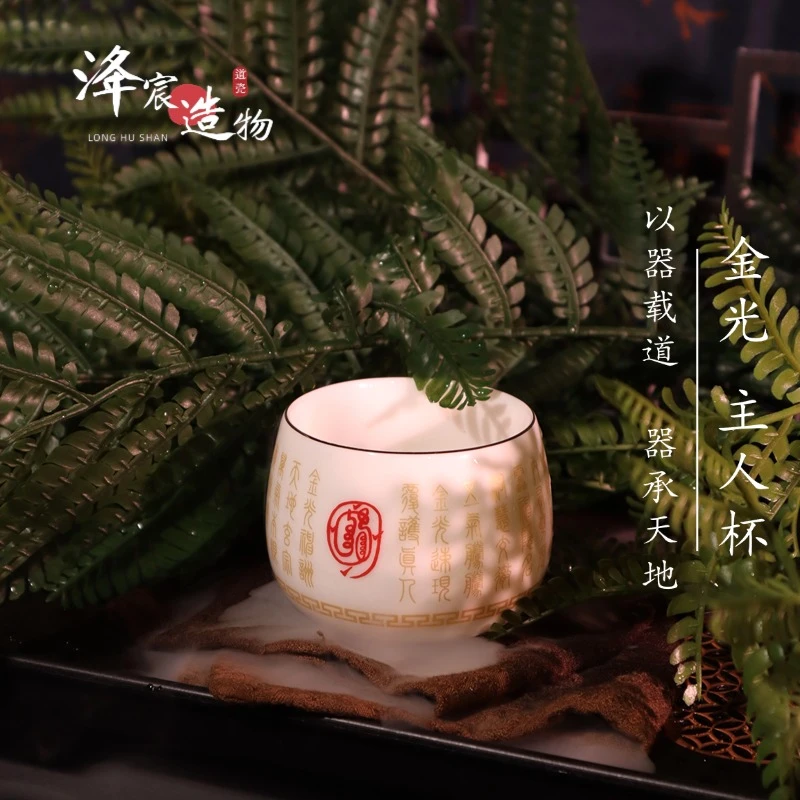 洚宸造物-道文创圆融杯中式家用主人杯耐高温德化白瓷手工贴花
