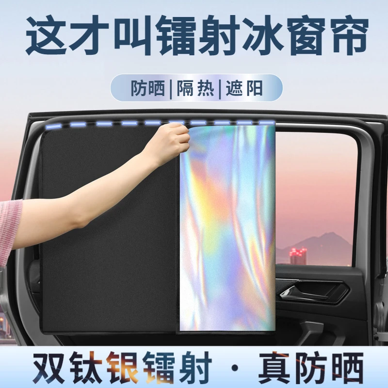 汽车遮阳挡板磁吸式后排防晒隔热汽车侧窗遮阳帘磁吸侧窗遮阳帘