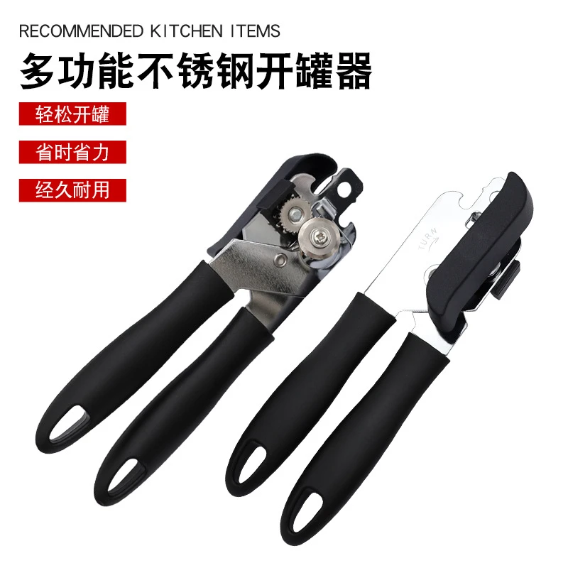 跨境不锈钢开罐器罐头刀起罐开瓶器多功能罐头起子厨房小工具