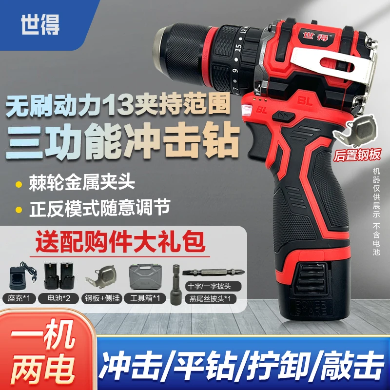 【娜娜专属】世得 120扭纯铜无刷棘轮升级自锁小钢炮