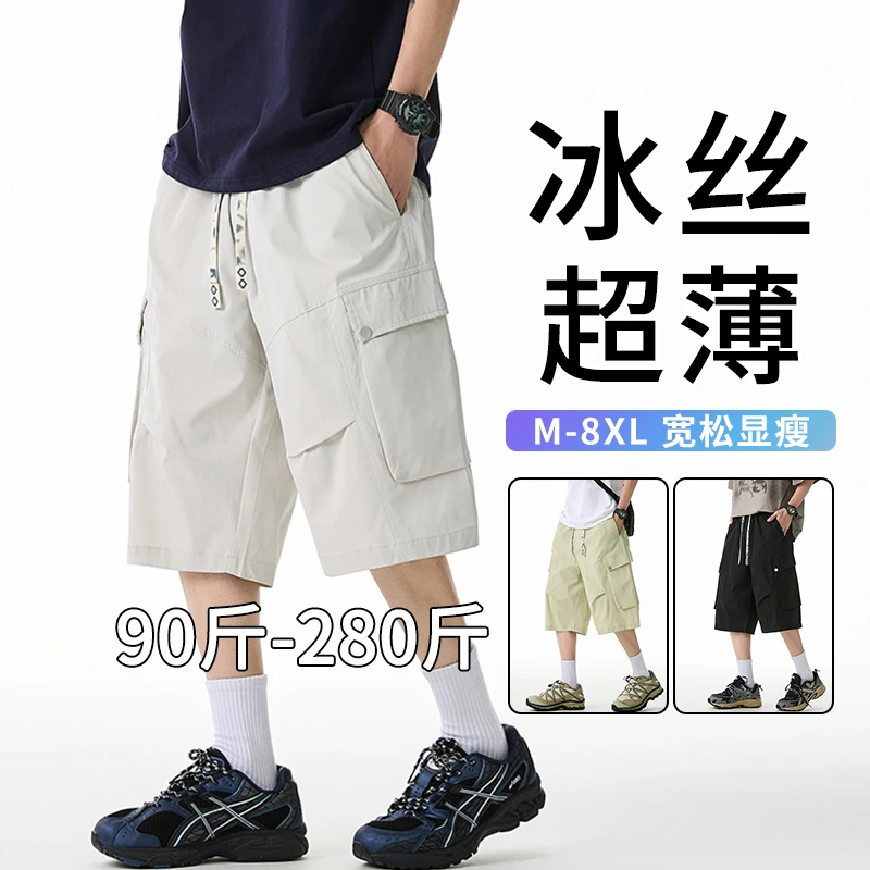 美式潮牌短裤男款夏季冰丝透气百搭七分裤宽松显瘦大码伞兵中裤子