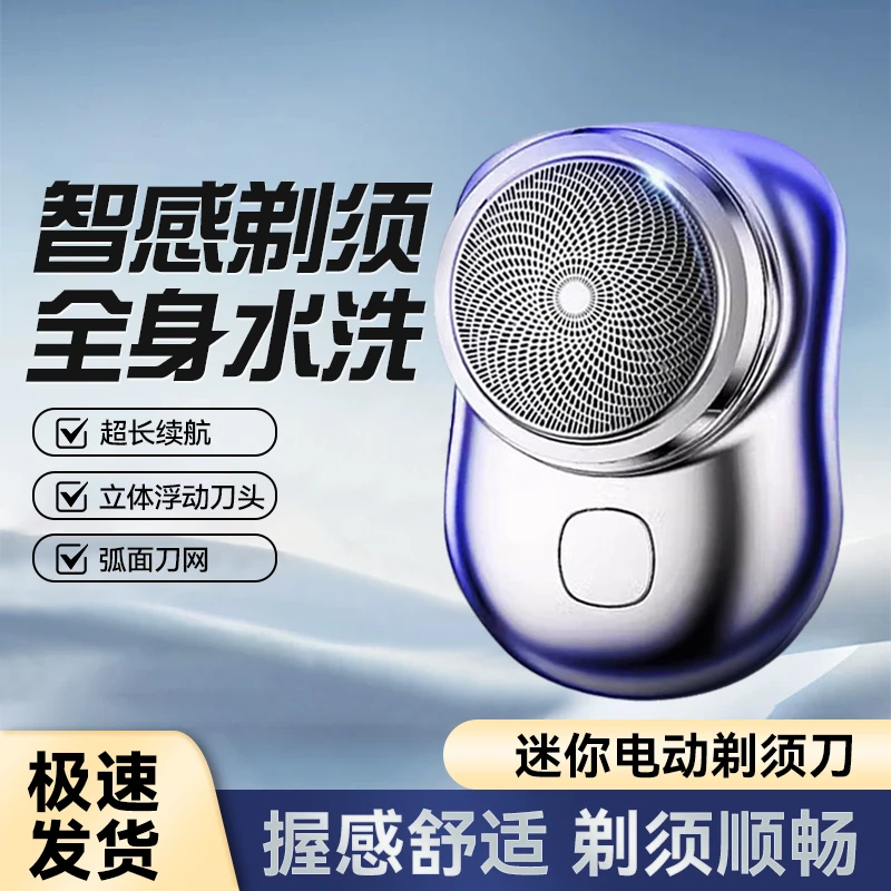 【德国进口】剃须刀电动男士刮胡刀官方旗舰正品剃胡子便携送男朋友