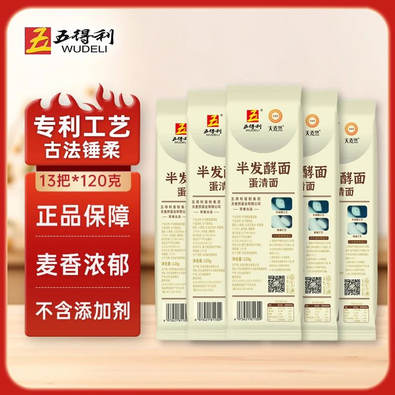 五得利天麦然半发酵面蛋清面