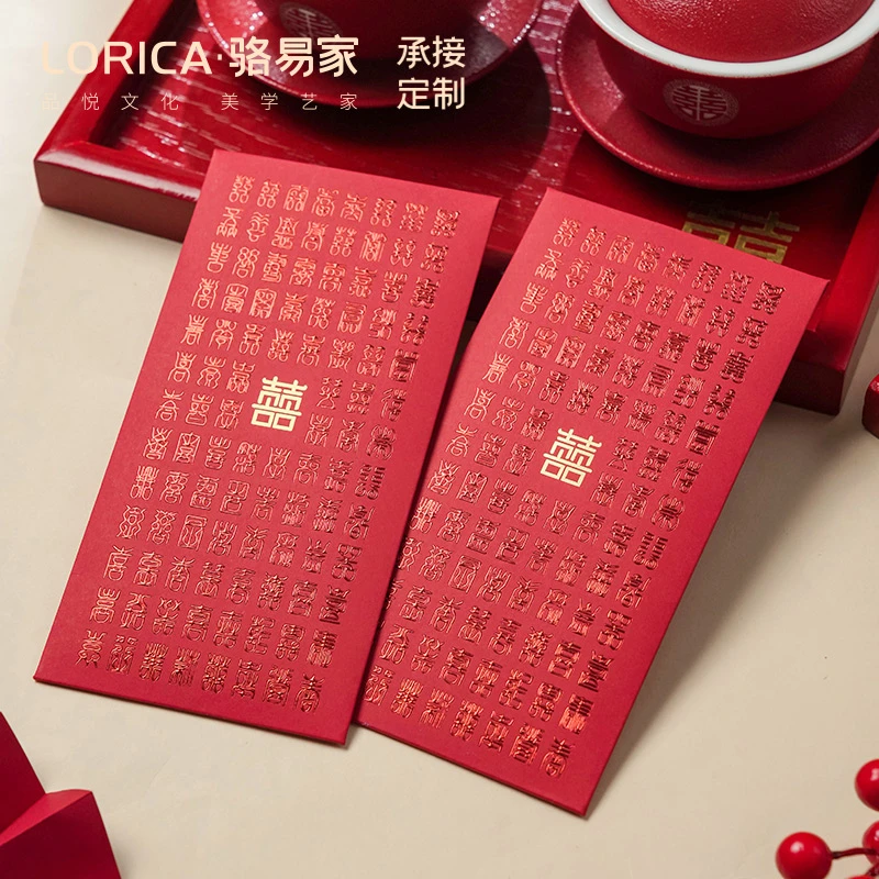 骆易家结婚喜字红包2025蛇年婚庆乔迁福字过年通用红包结婚专用