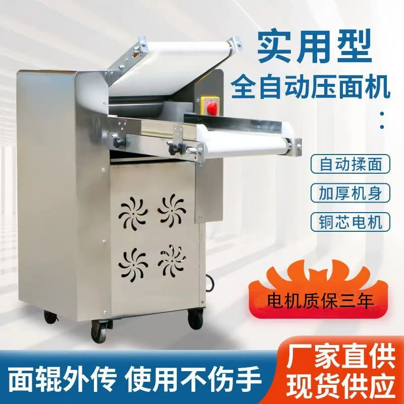 压面机商用全自动循环压面揉面一体机加粗面滚包子馒头