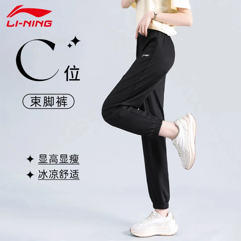 李宁运动裤女2025夏季薄款速干透气垂顺显高束脚长裤休闲户外女裤