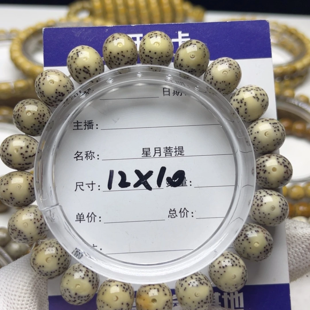 手串星月菩提一 线天留白