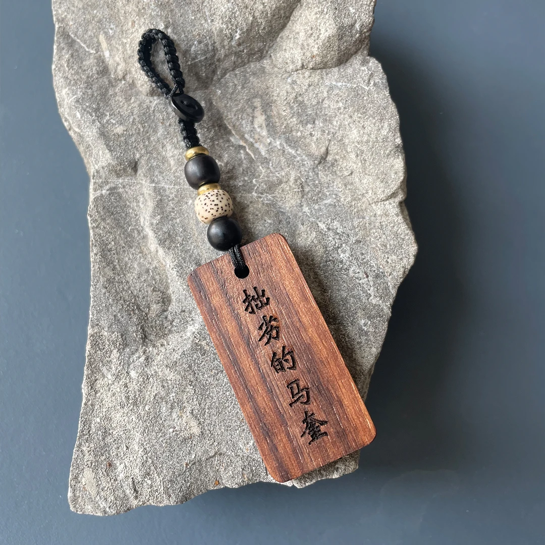 拙劣的马奎潜伏电视剧周边文创汽车挂件钥匙扣包挂抽象配饰吴站长