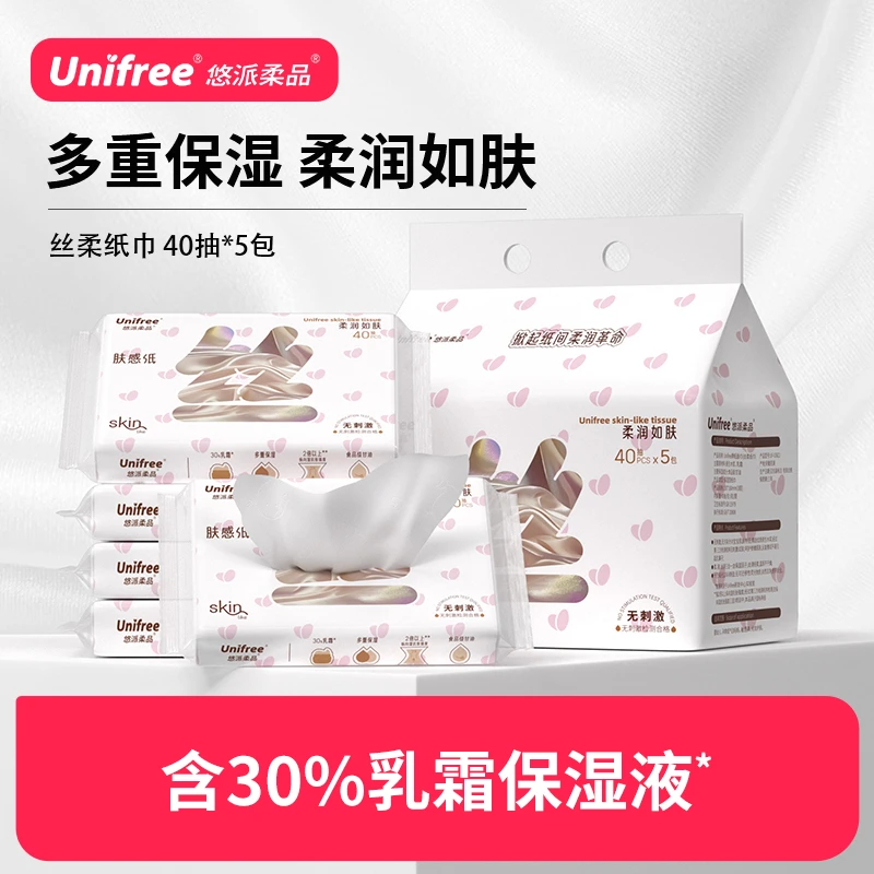 Unifree婴儿丝柔纸巾新生宝宝孕妈妈亲肤三层40抽/包婴儿柔纸巾