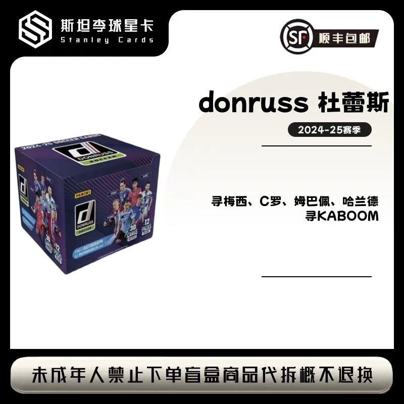 【panini】2024-25 donruss 杜蕾斯hobby球星卡盲盒(默认代拆）整盒