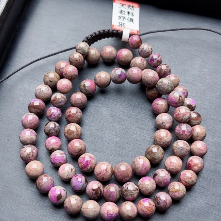 苏纪石（舒俱来）项链未镶嵌项链