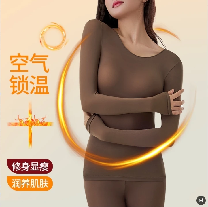 【丽】玻尿酸润肤保暖长袖长裤发热美肤面膜高弹打底保暖套装