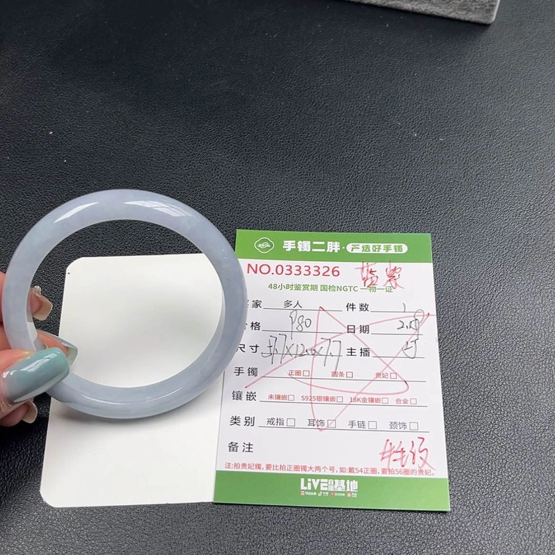 【闪购商品】翡翠手镯未镶嵌师*11111