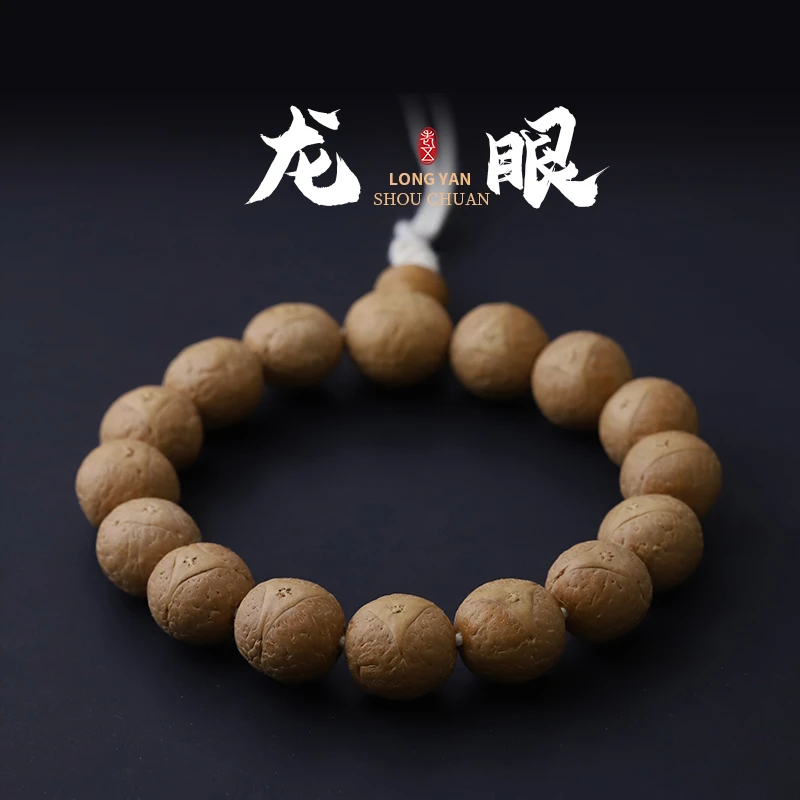 S5557龙眼菩提单圈文玩手串男女士盘玩把件配饰