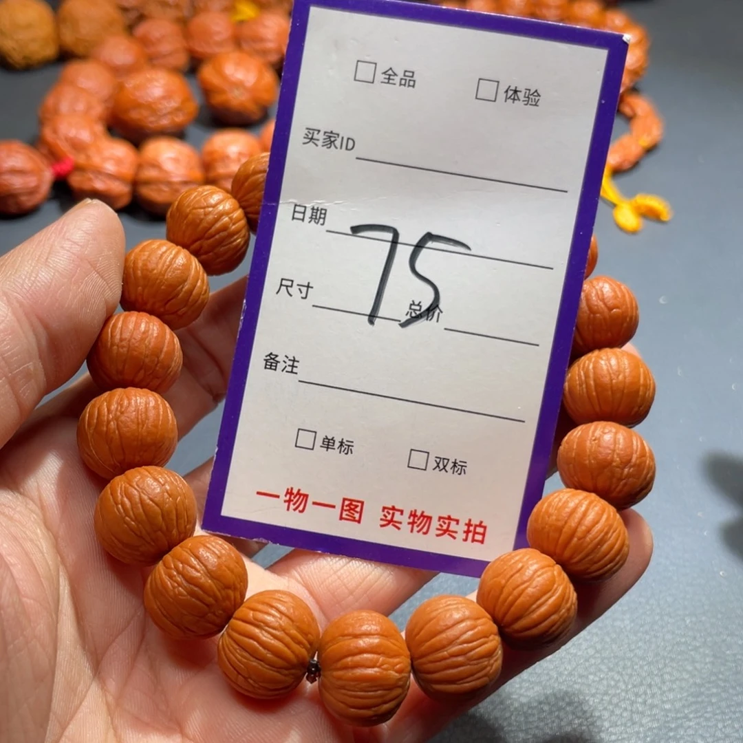 手串文玩核桃核桃