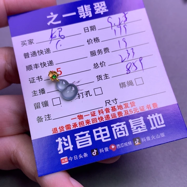 颈饰18K金镶嵌翡翠妮*