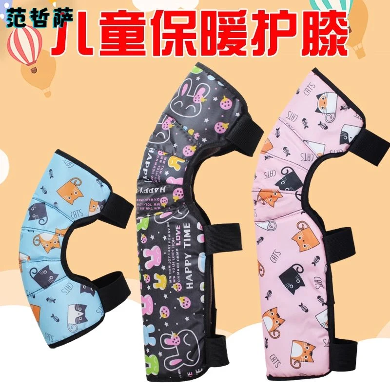 电动车儿童护膝冬季保暖防寒摩托车秋冬防水挡风电瓶车小孩护腿