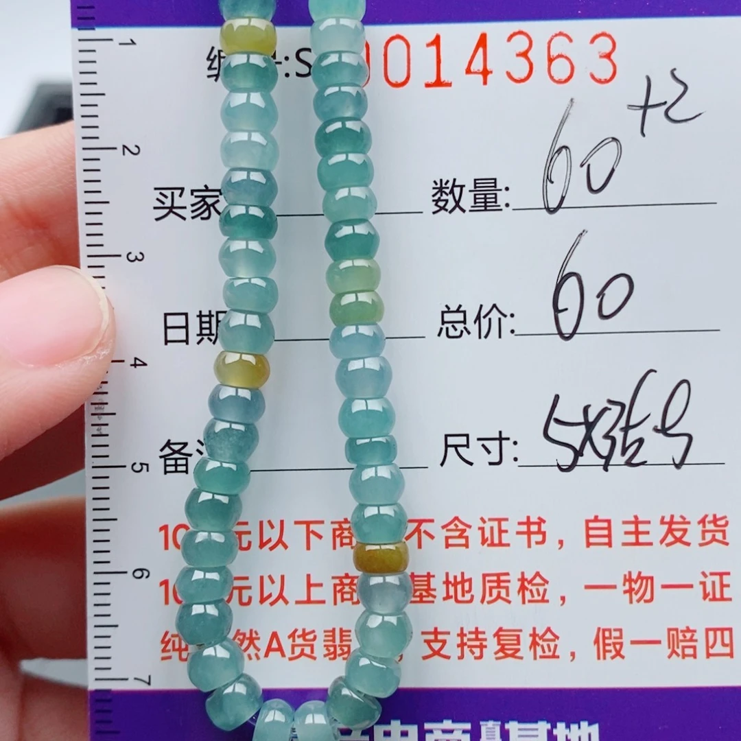 翡翠未镶嵌手链多样性发货散珠自选