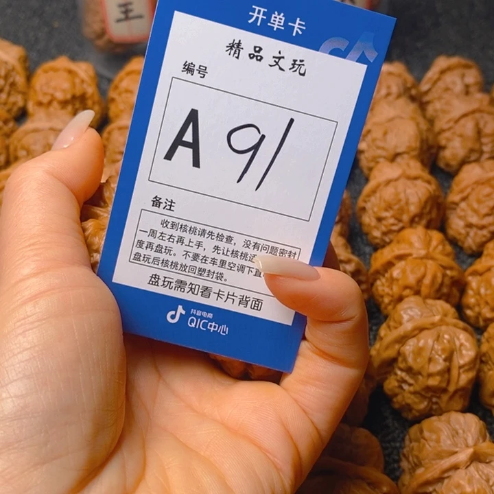 把件文玩核桃爱****麦蛤蟆