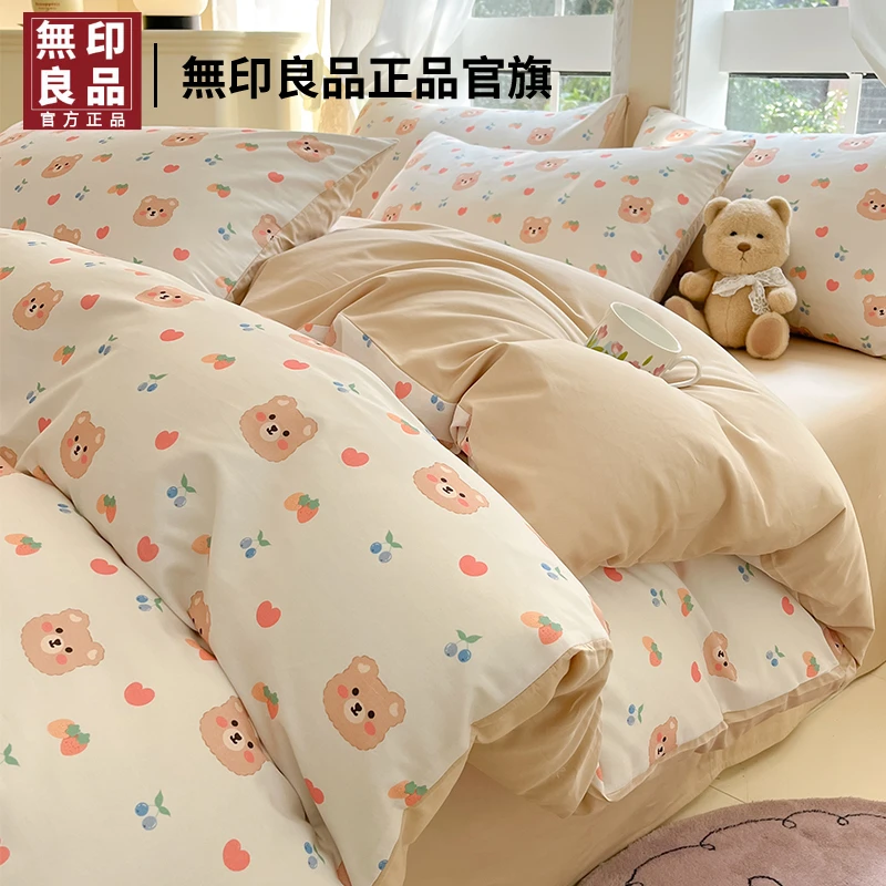 無印良品床上四件套全棉2025新款儿童纯棉被套床单宿舍三件套床品