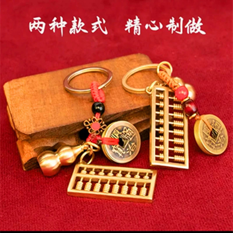 葫芦铜五帝钱活动算盘钥匙扣挂件汽车钥匙扣