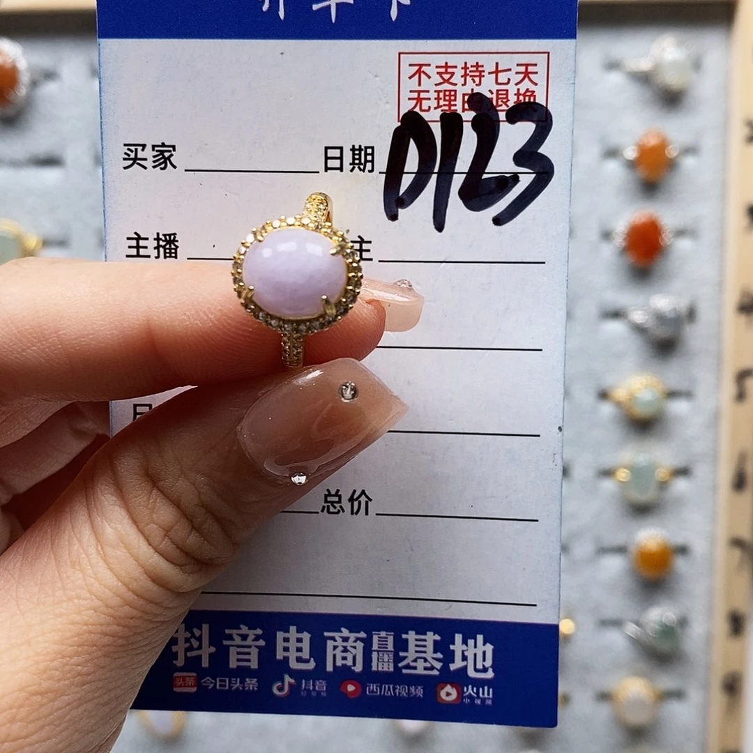 翡翠戒指未镶嵌戒指