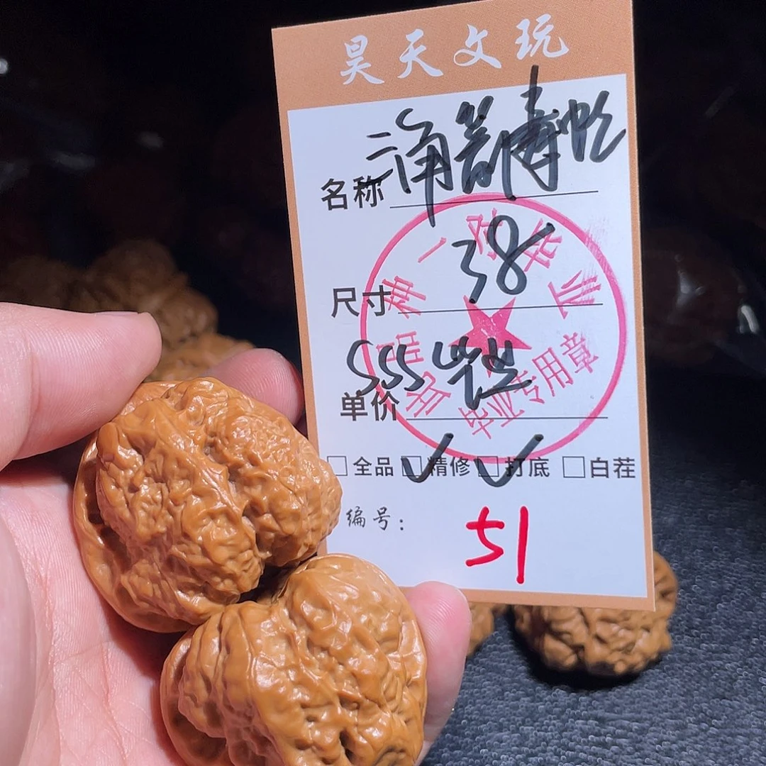 把件文玩核桃文玩核桃51